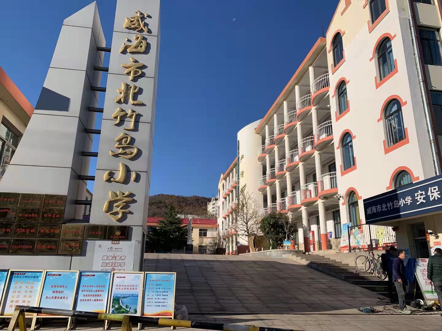 汪清北竹岛小学改造加固