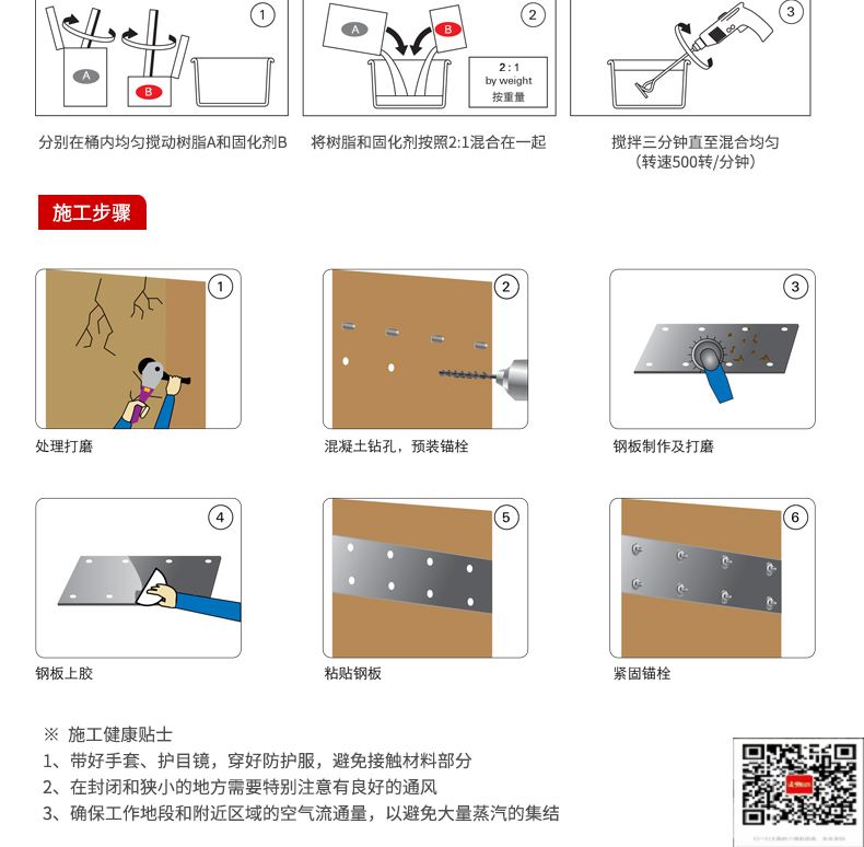 包钢汪清粘钢加固施工过程